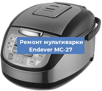 Замена уплотнителей на мультиварке Endever MC-27 в Воронеже